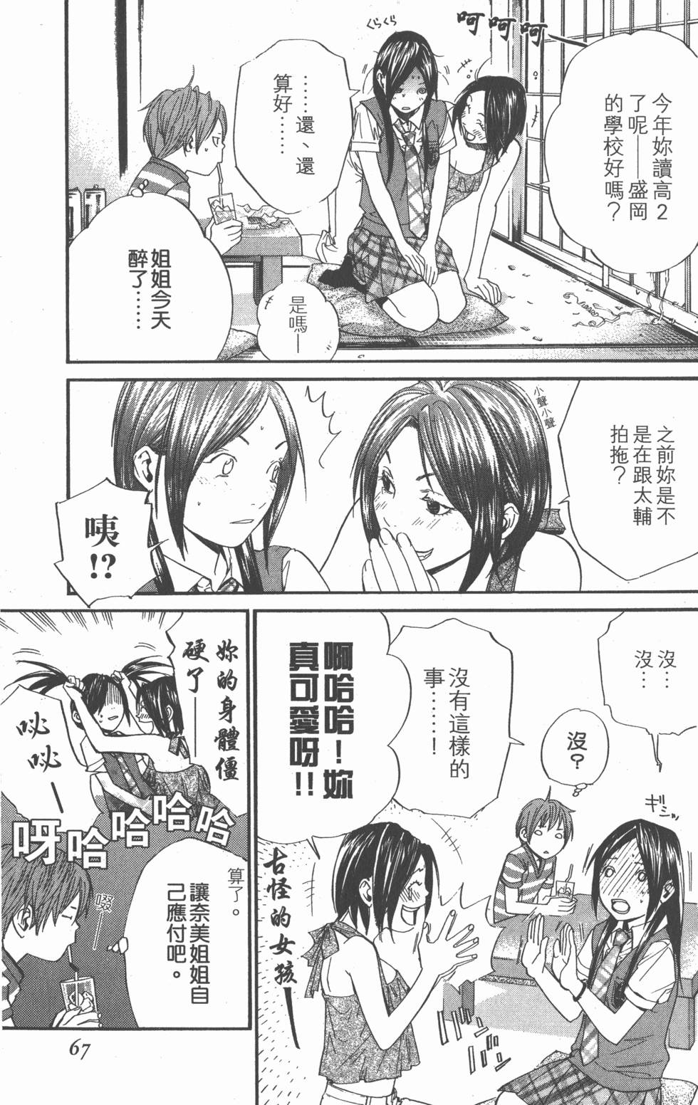 第67页