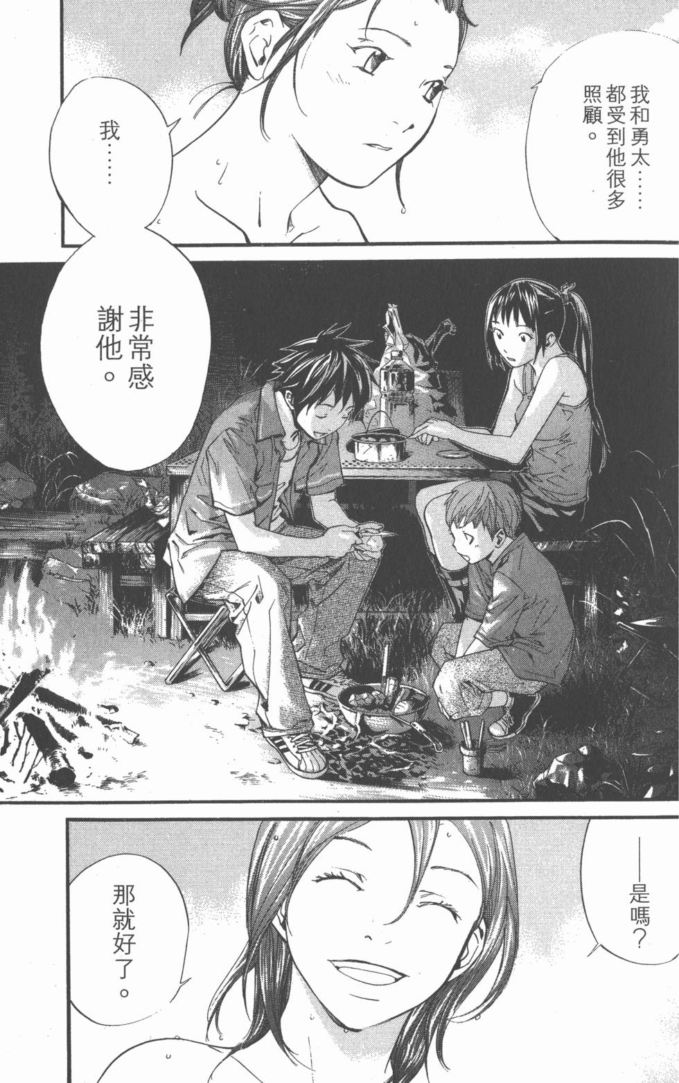 第71页