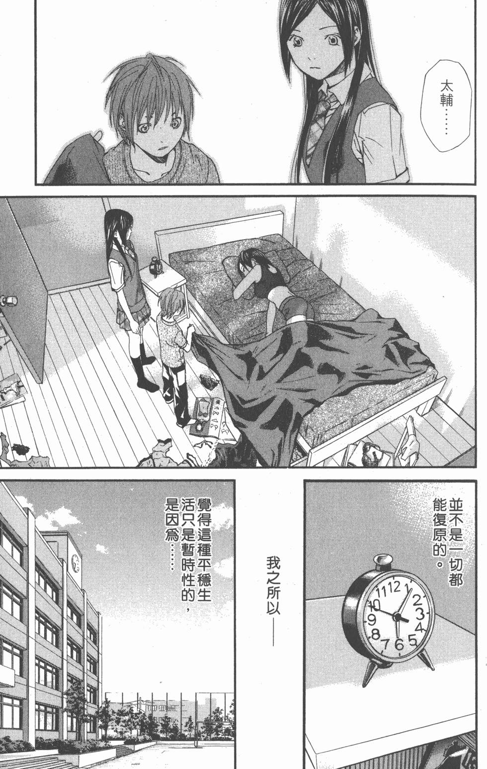 第83页