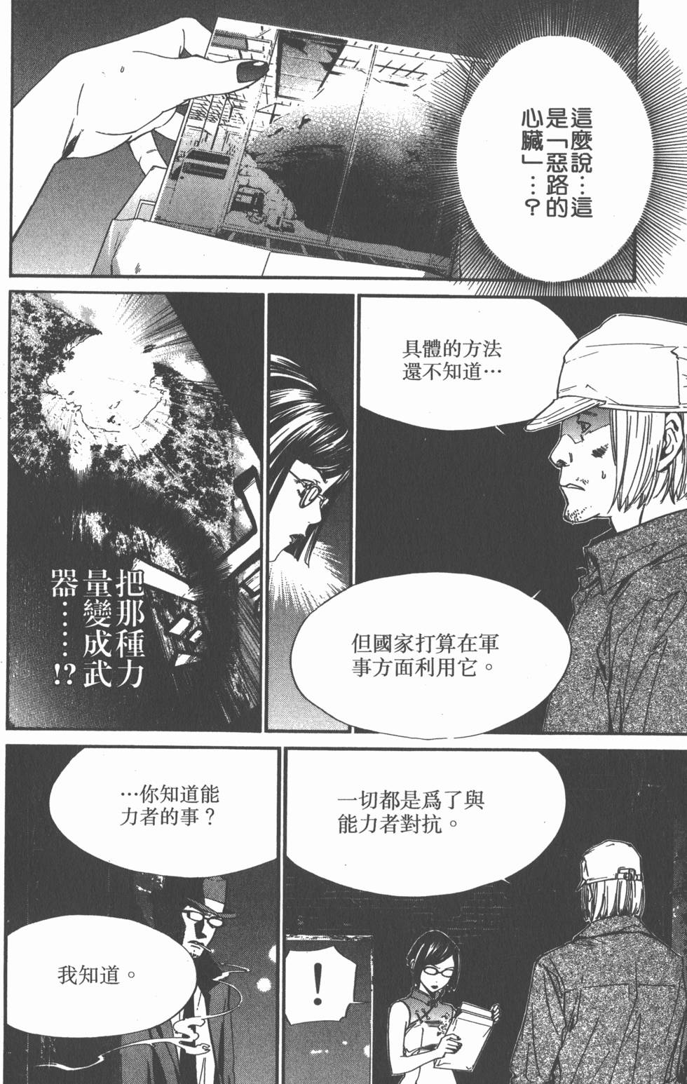 第110页