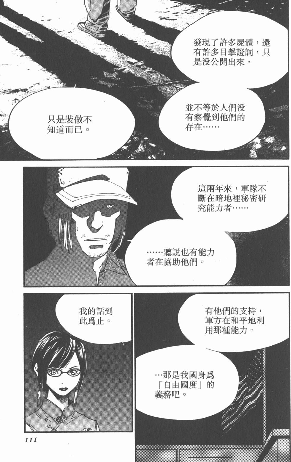 第111页