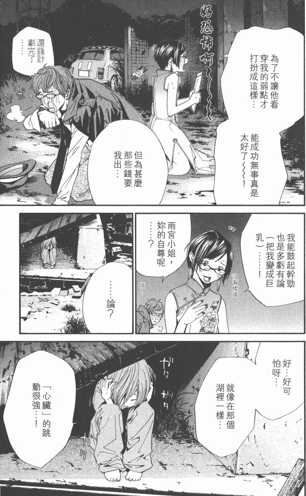 第113页
