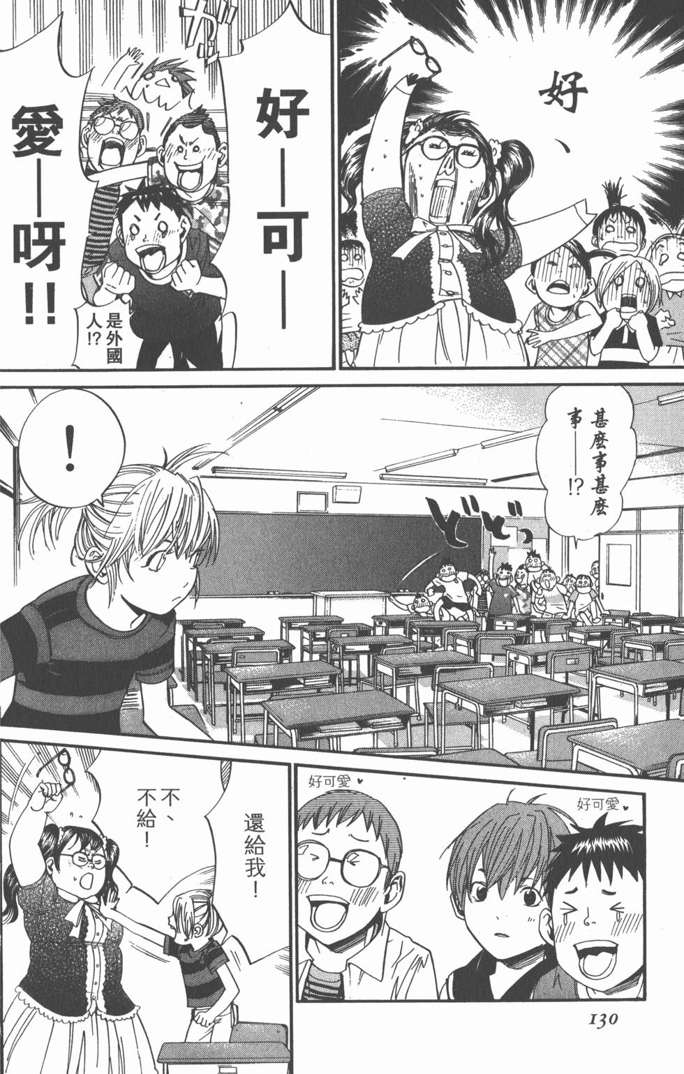 第130页