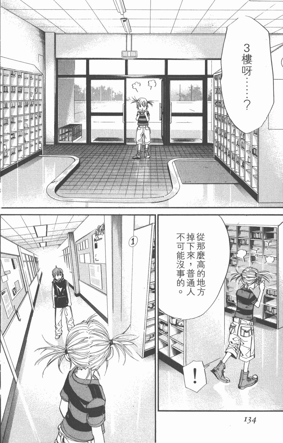 第134页