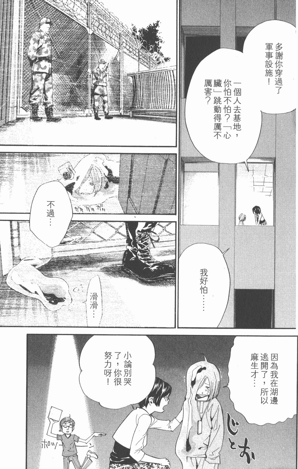 第161页