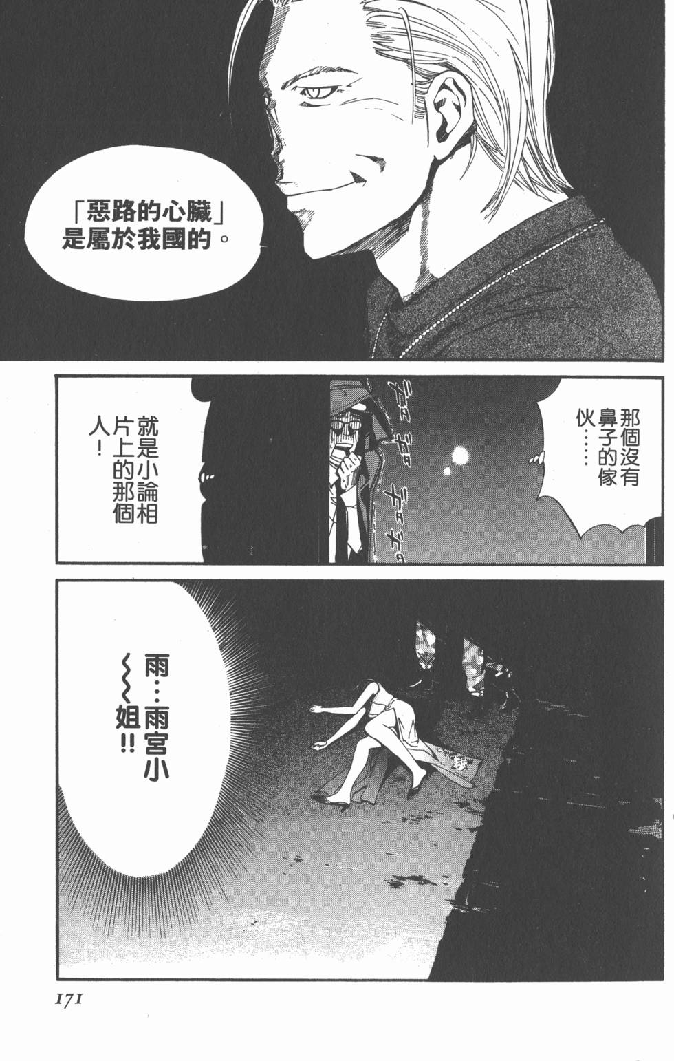 第171页