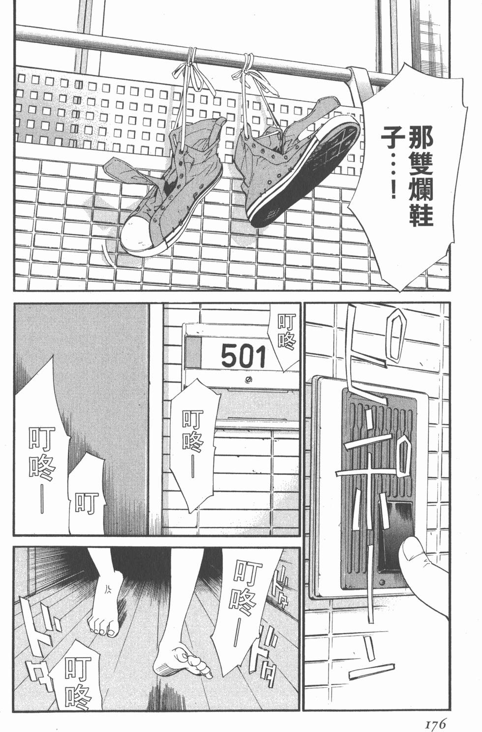 第176页