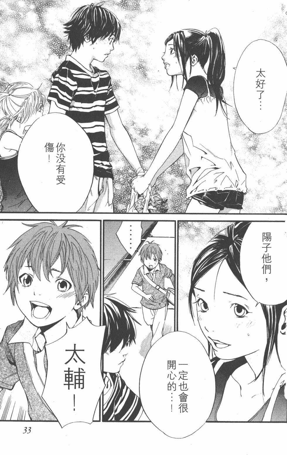 第33页