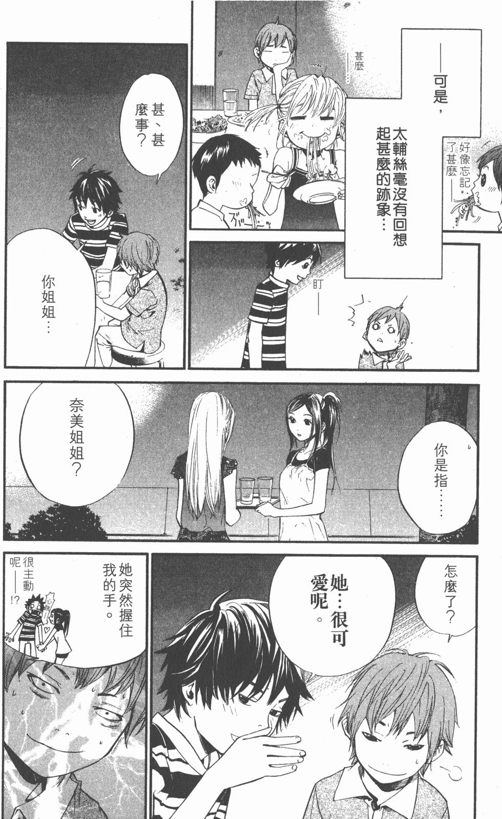 第56页