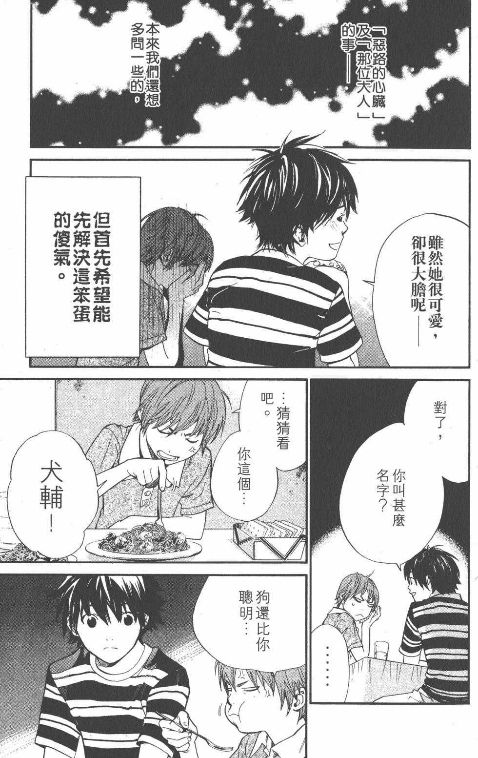 第61页