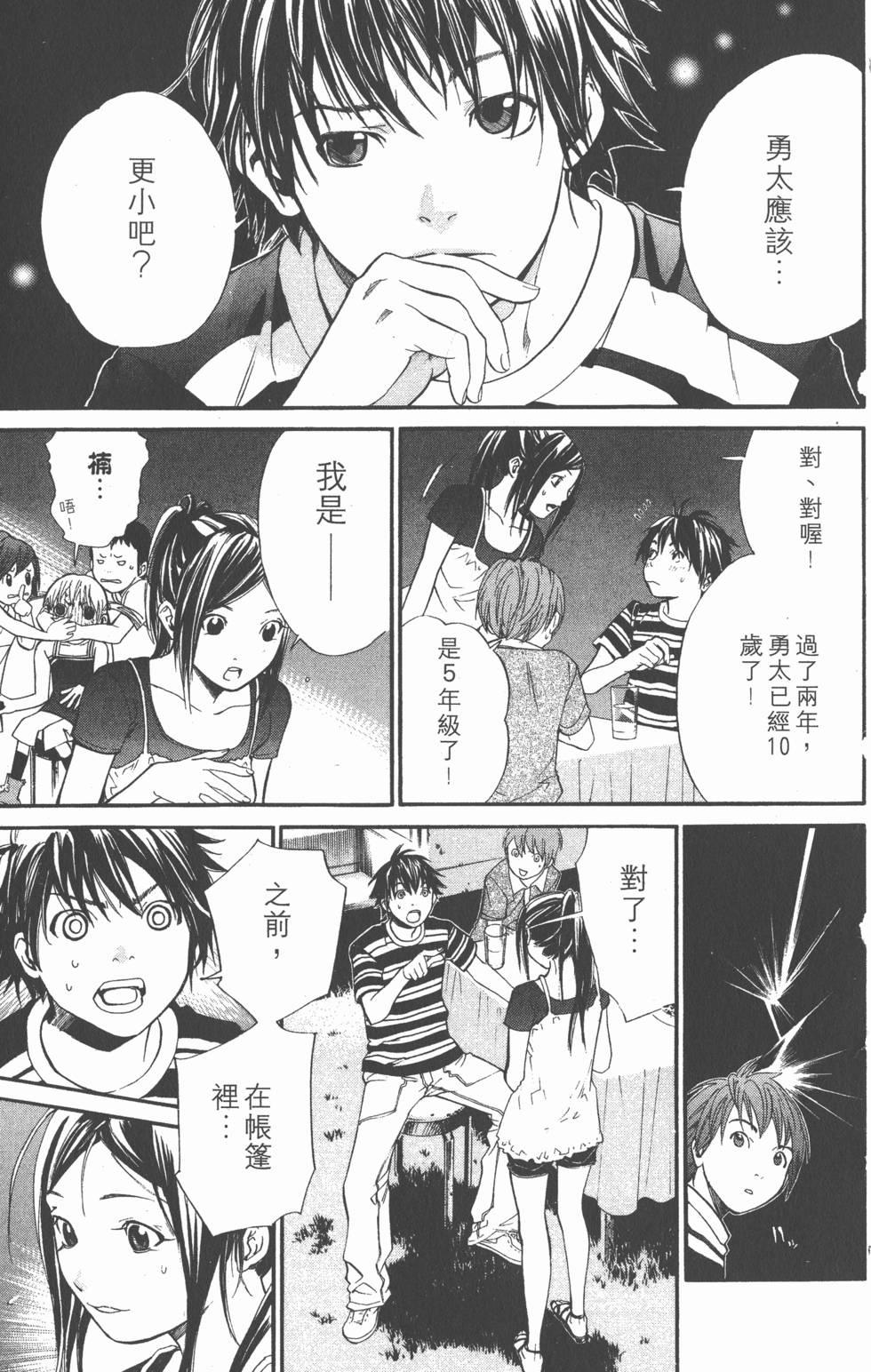 第63页
