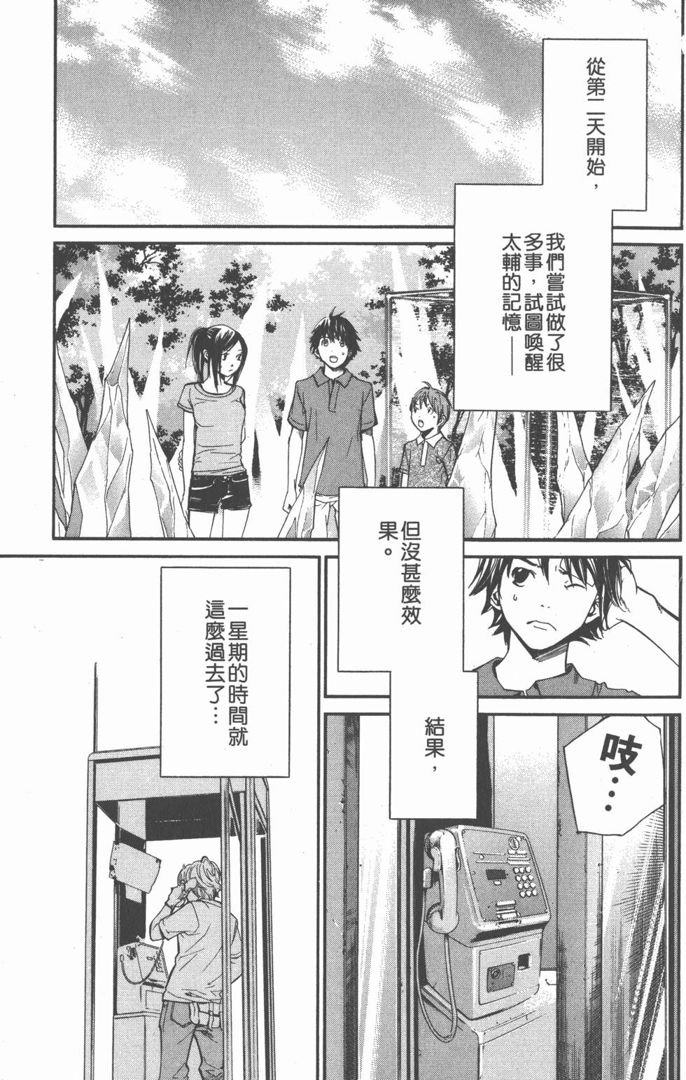 第67页