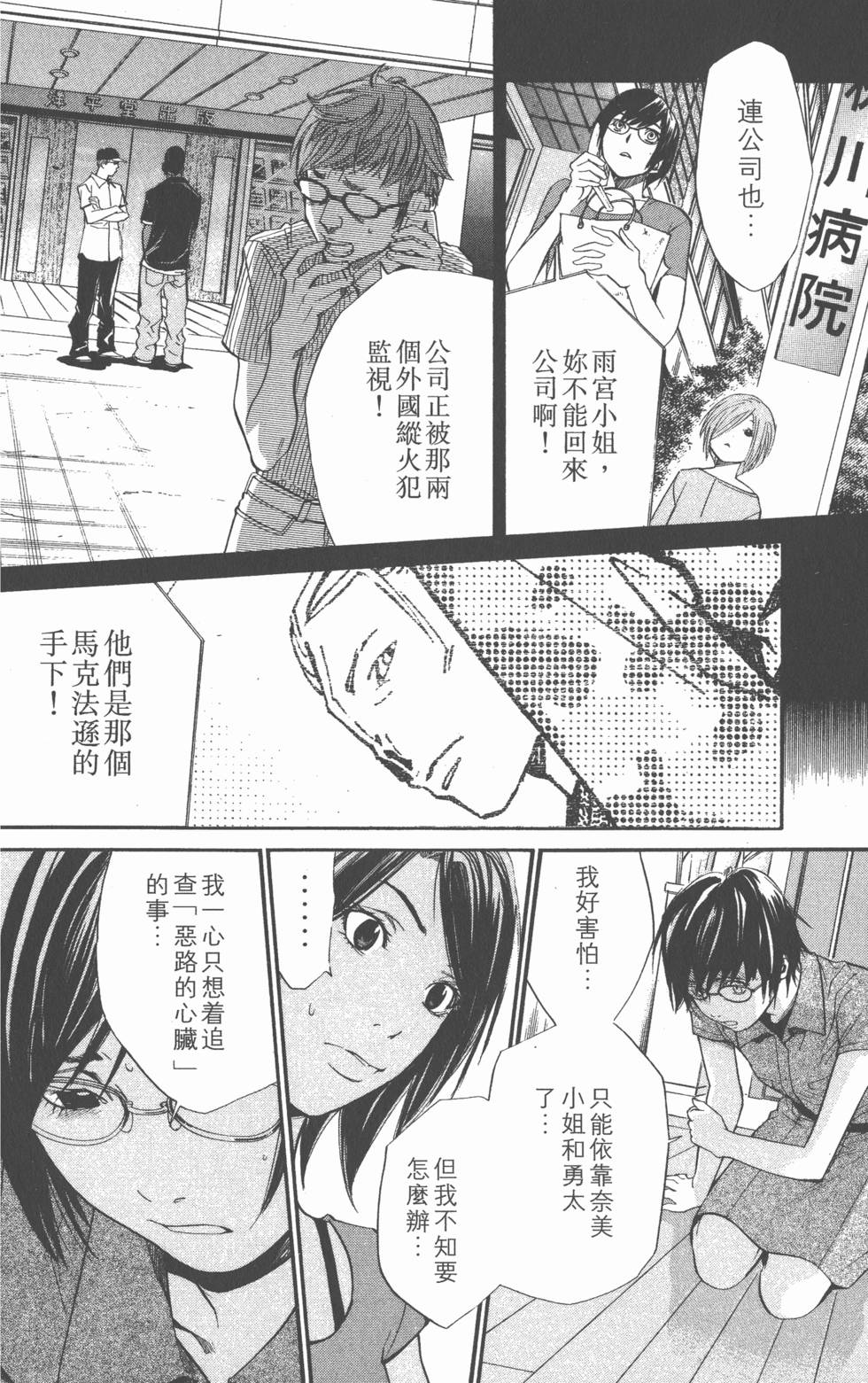 第70页
