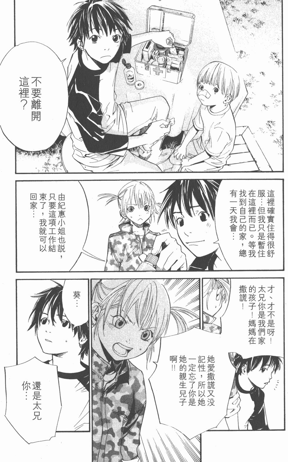 第81页