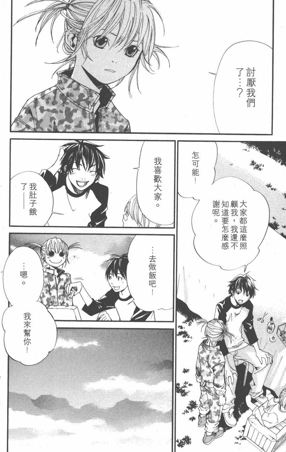 第82页