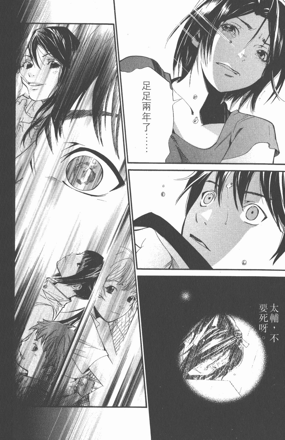 第88页