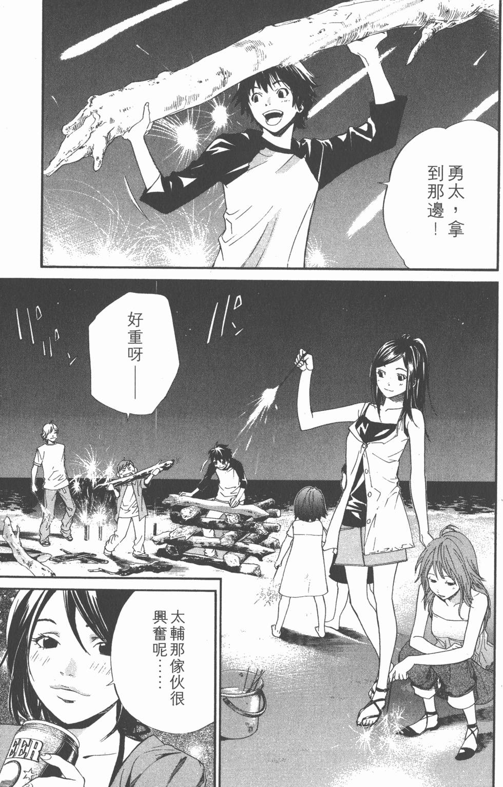 第99页