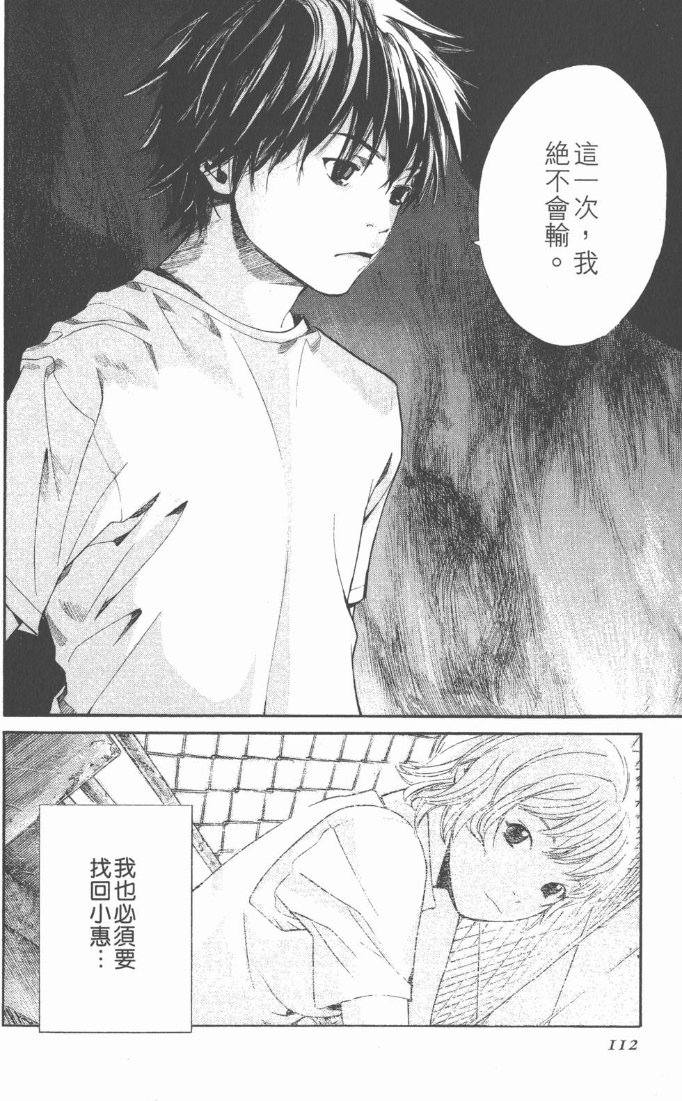 第112页