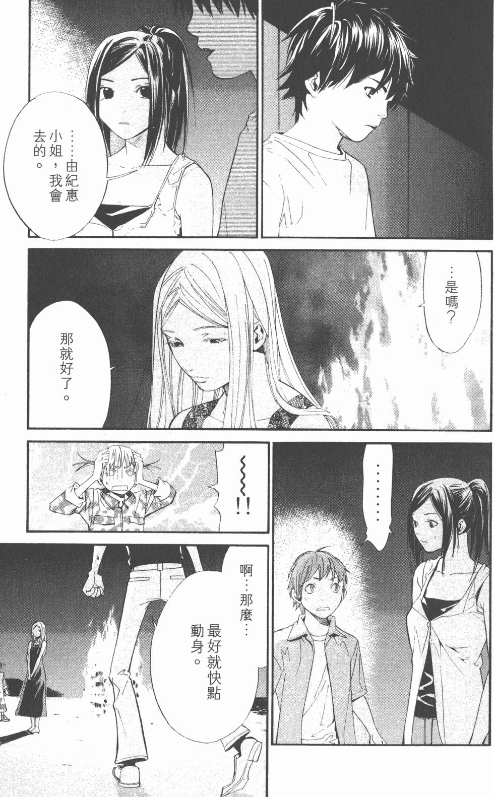 第113页