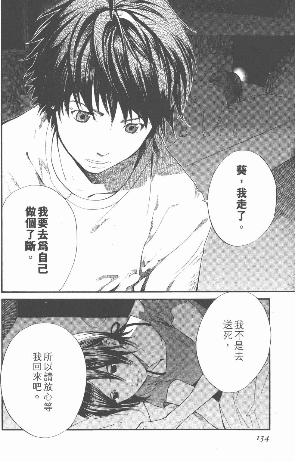 第134页