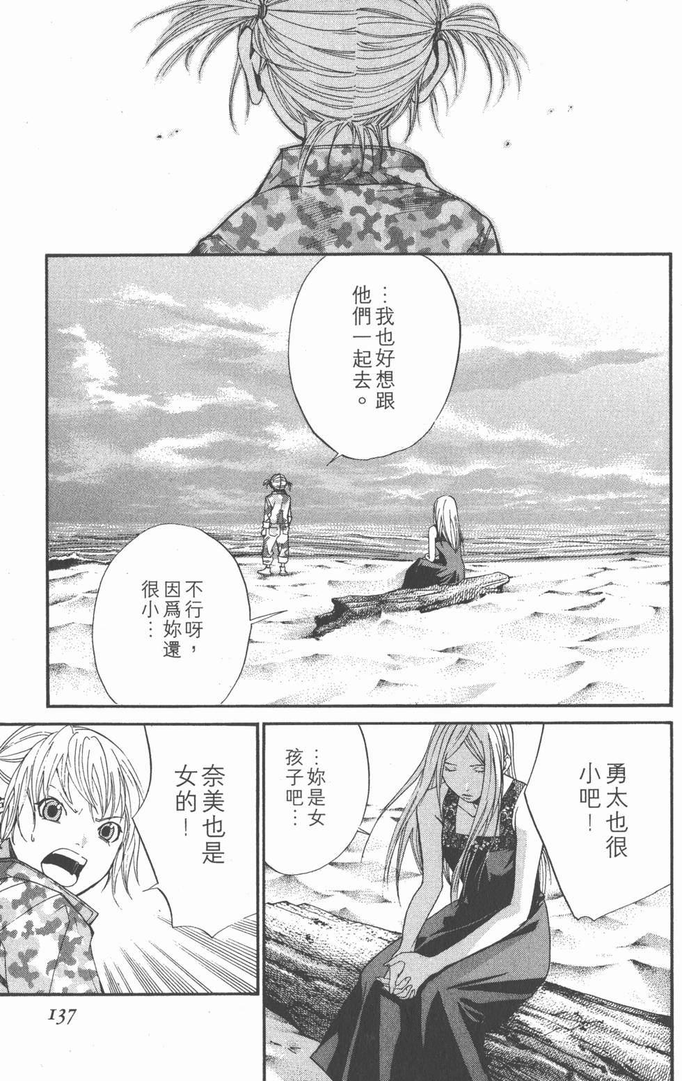 第137页