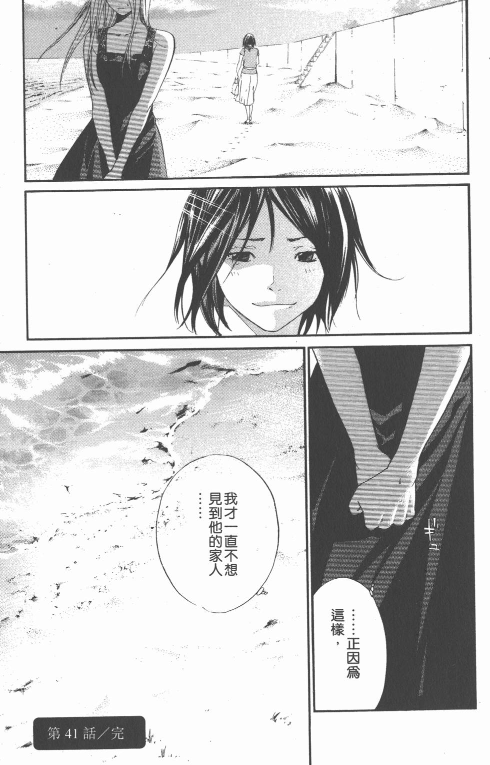 第143页