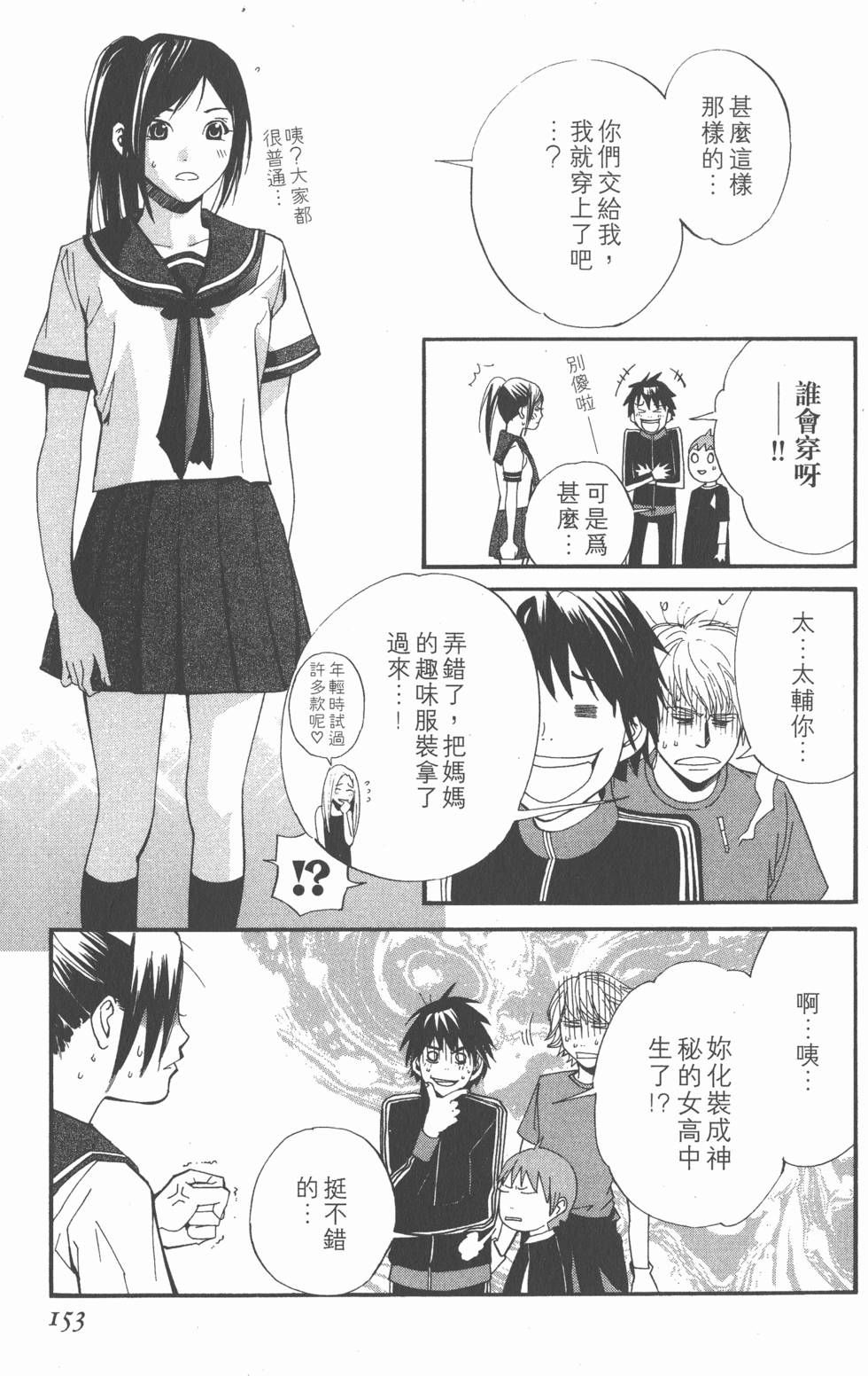 第153页