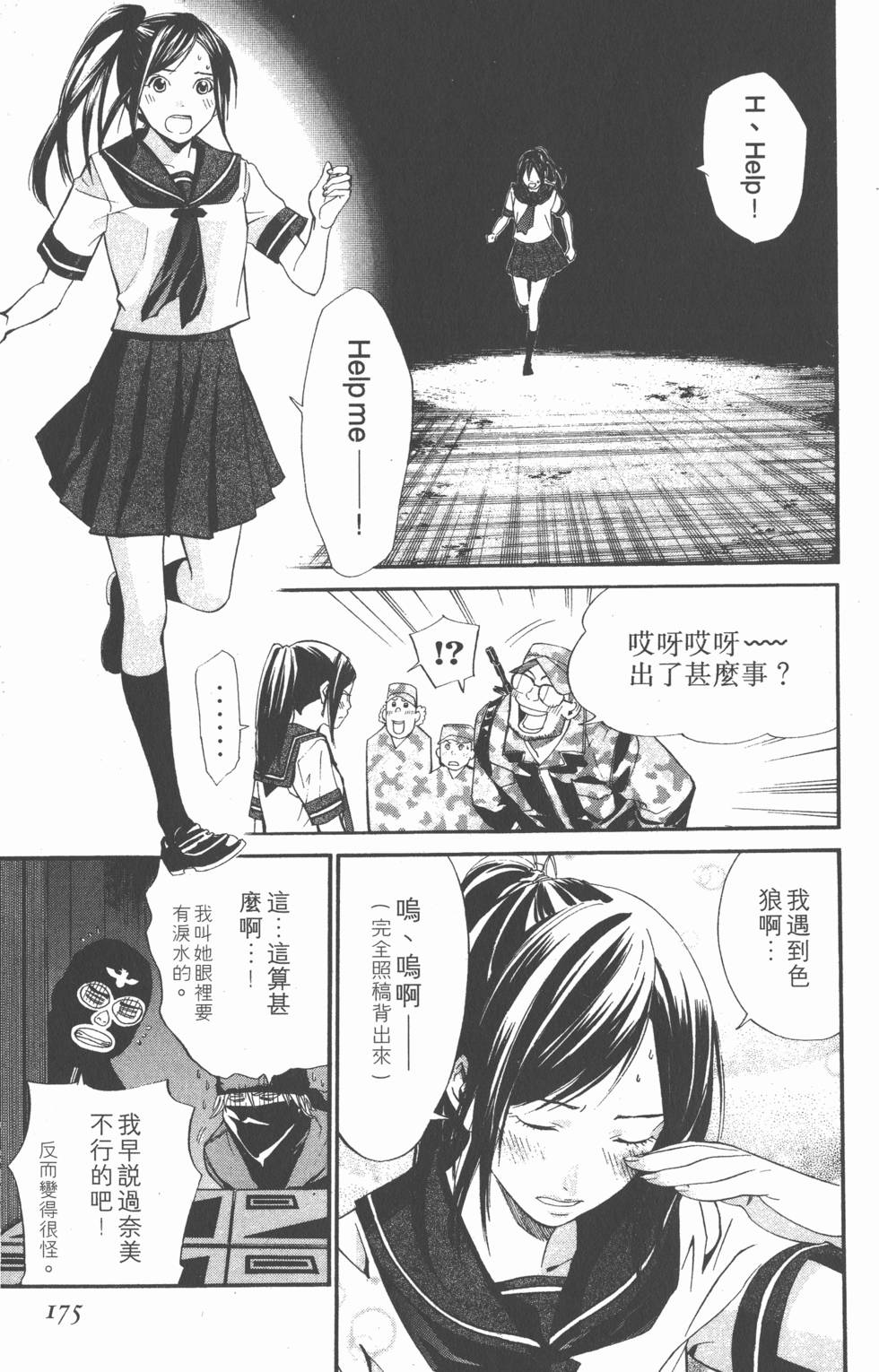 第175页