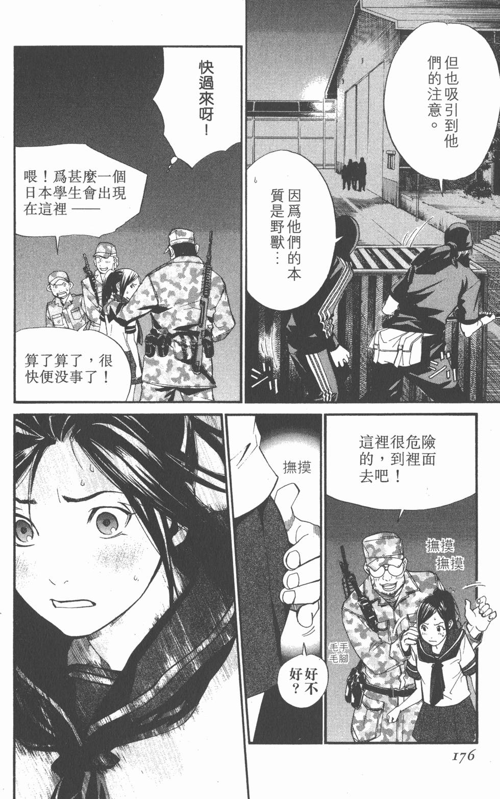 第176页