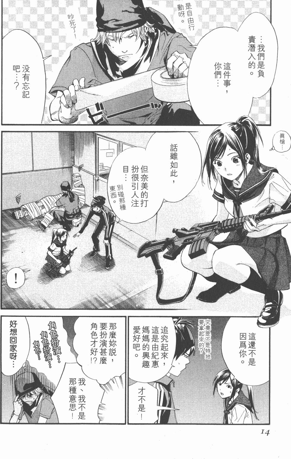第14页