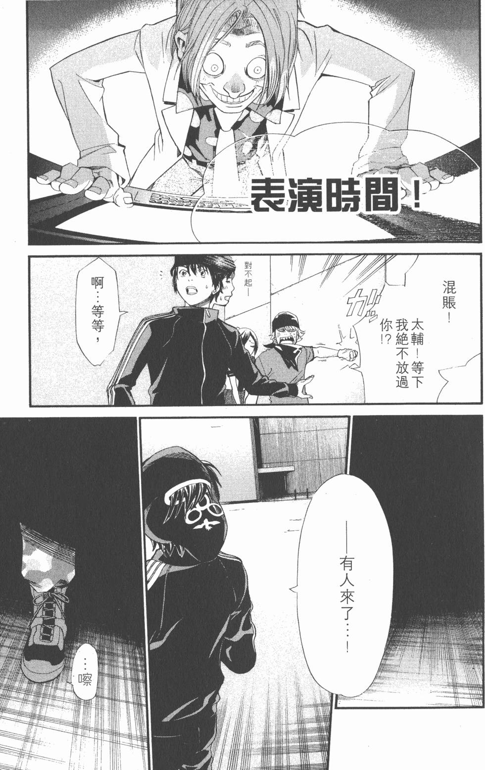 第23页