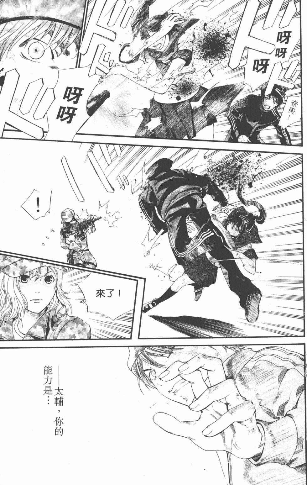 第43页