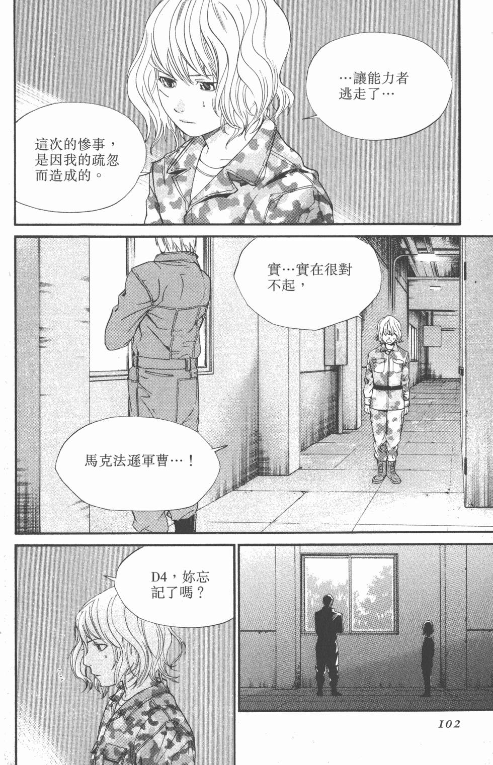 第102页