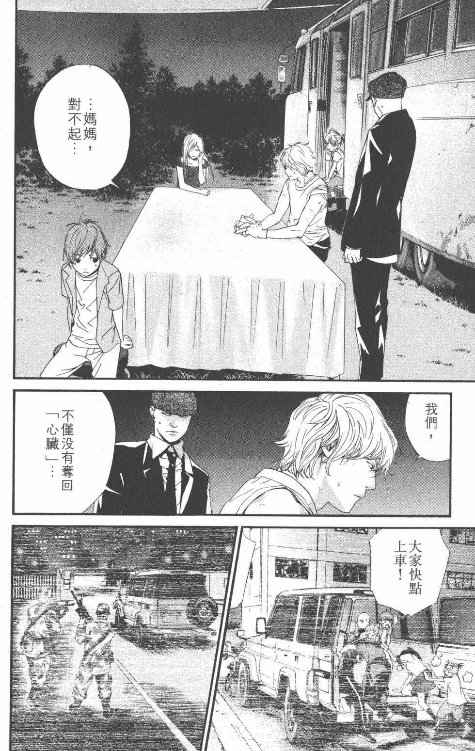 第110页