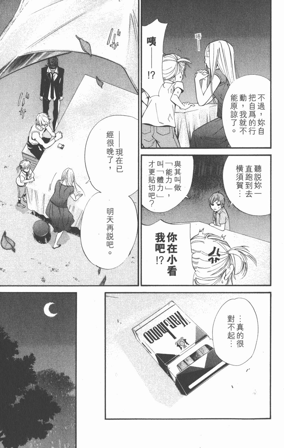 第113页