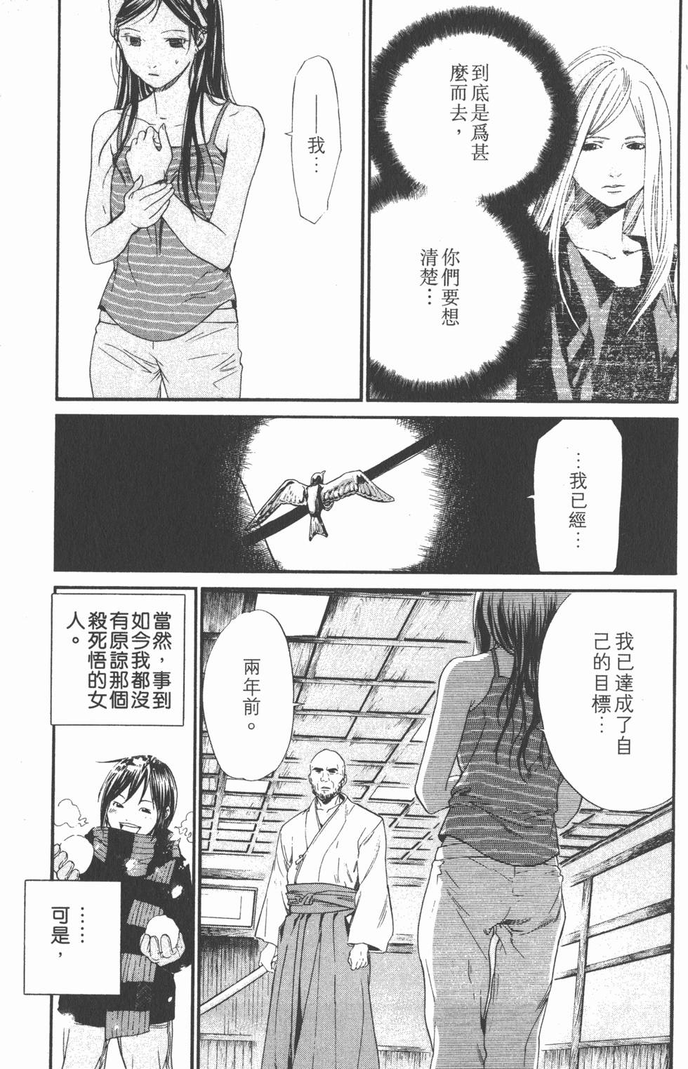 第161页