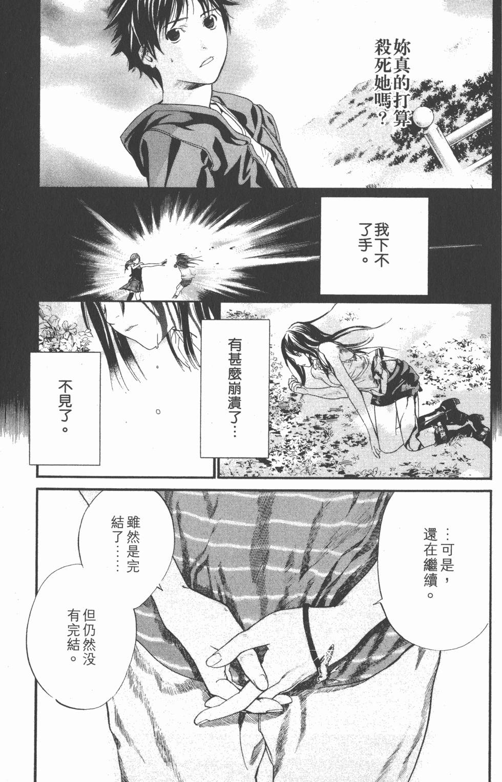 第163页