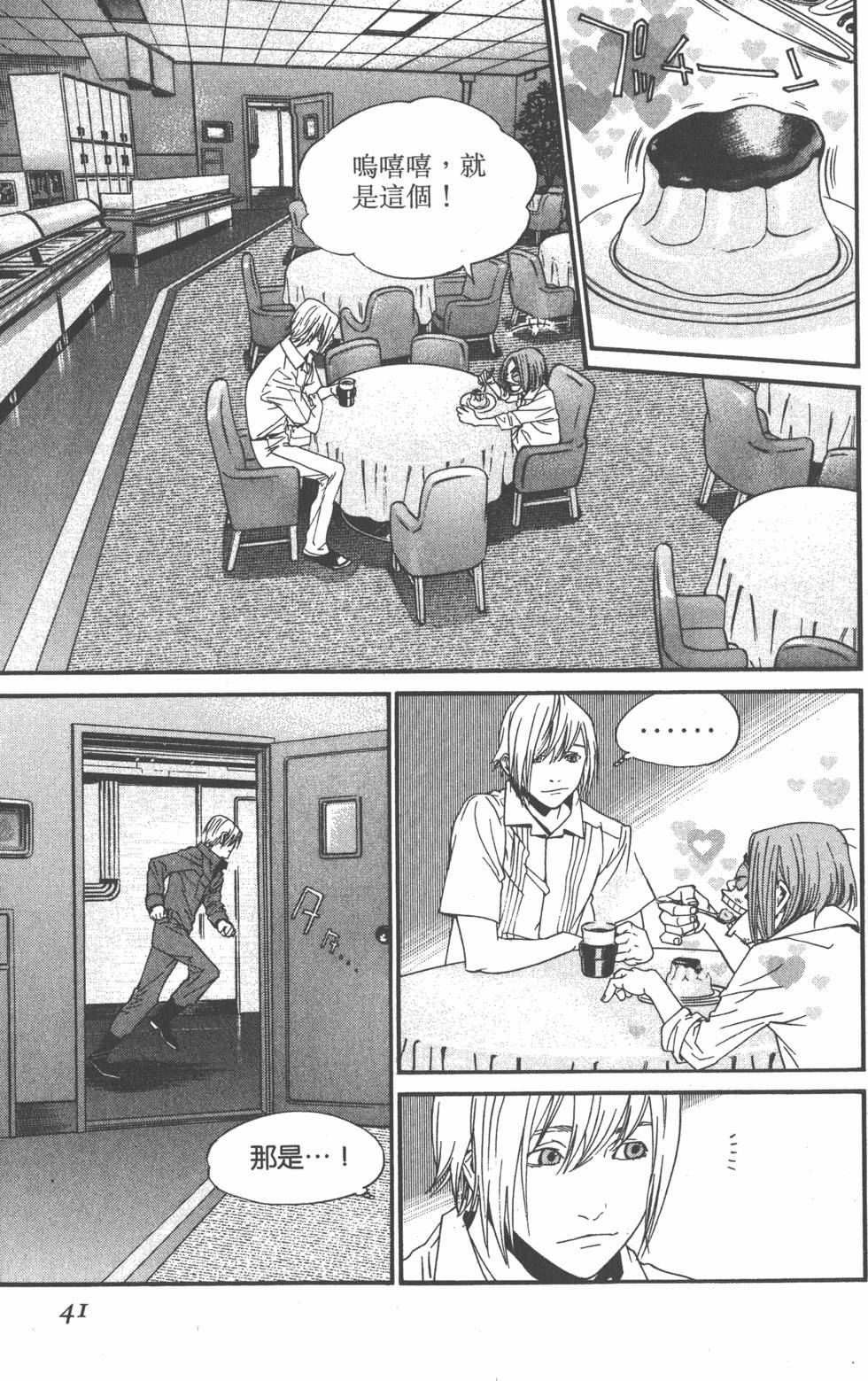 第41页