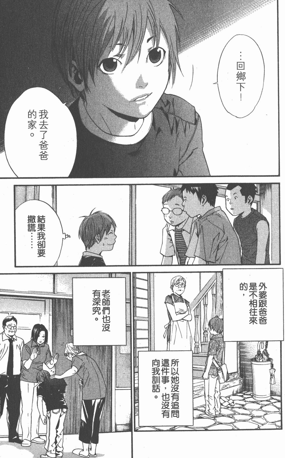 第79页
