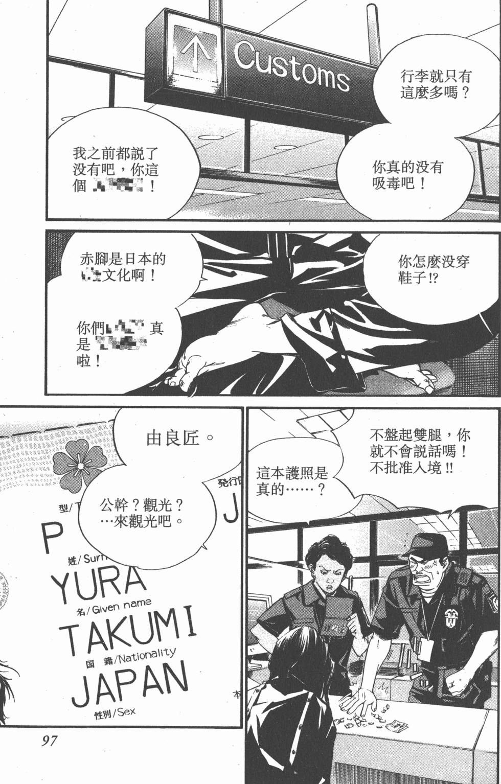 第97页
