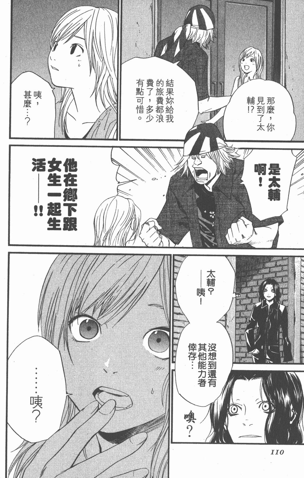 第110页