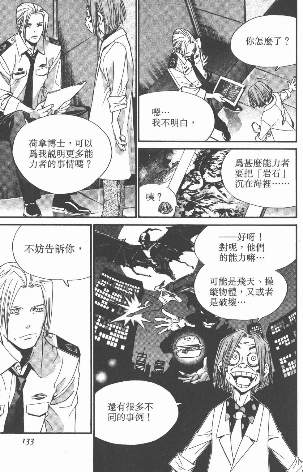 第133页