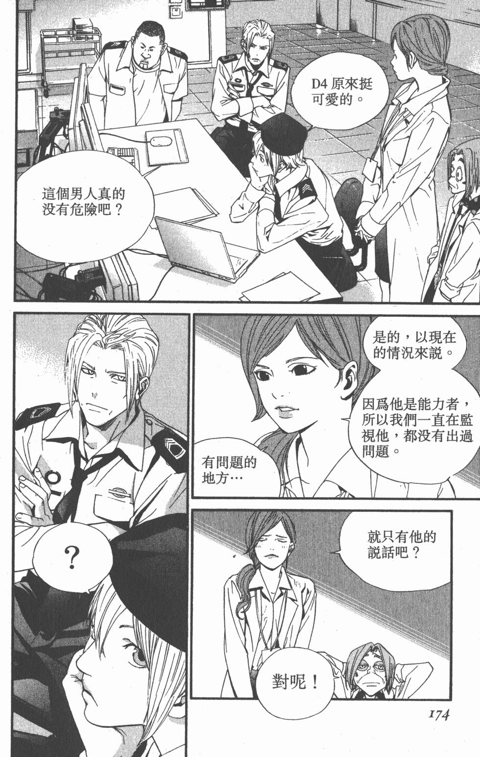 第174页