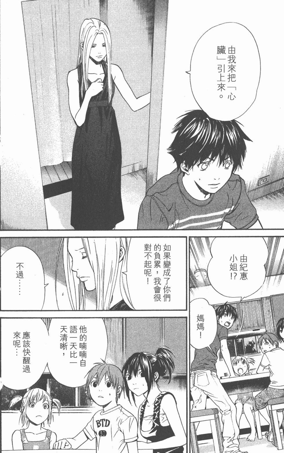 第66页