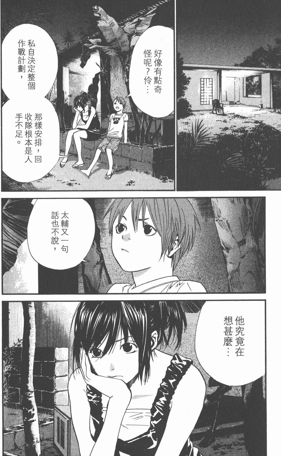 第70页