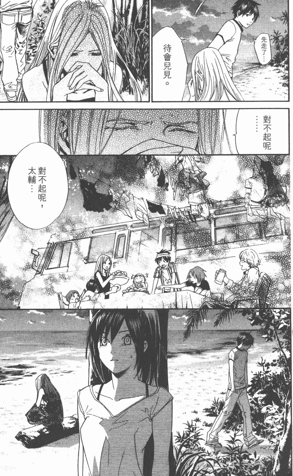 第87页