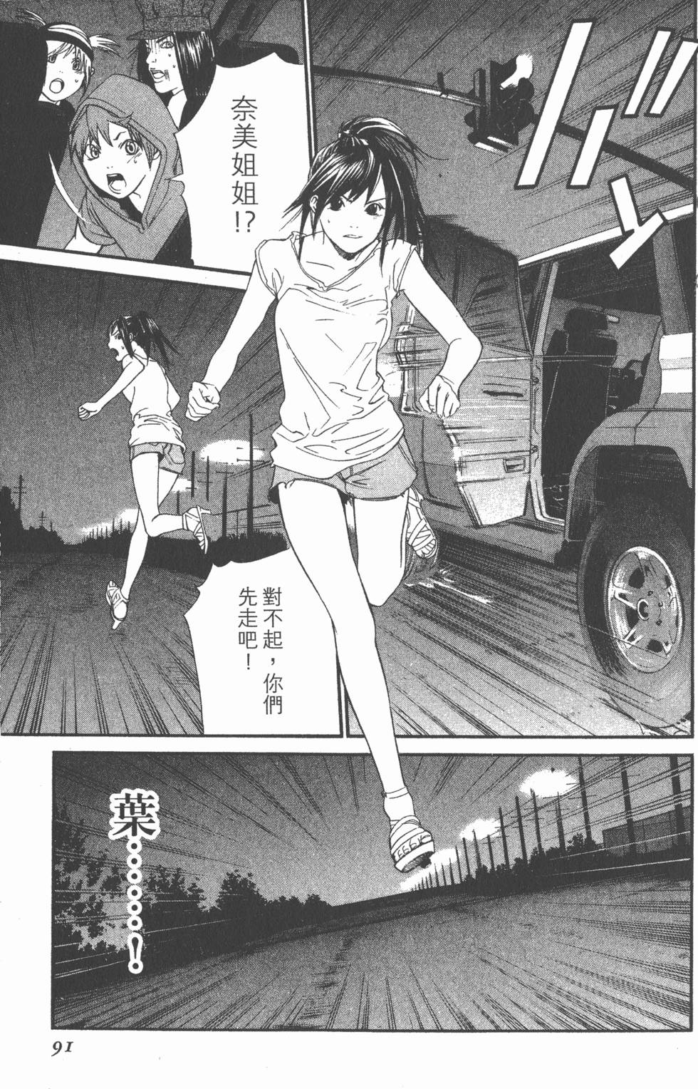 第91页