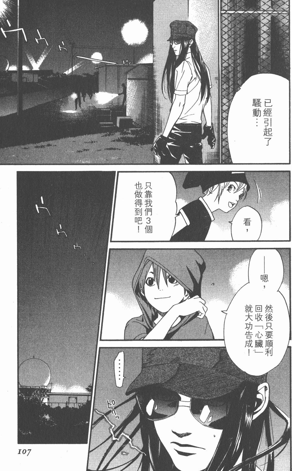 第107页