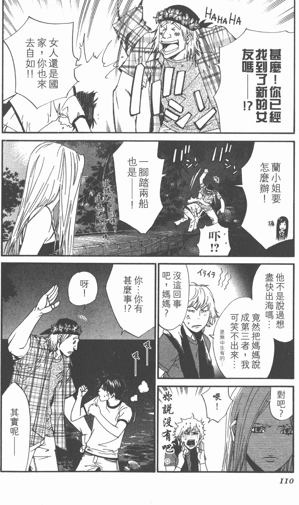 第110页
