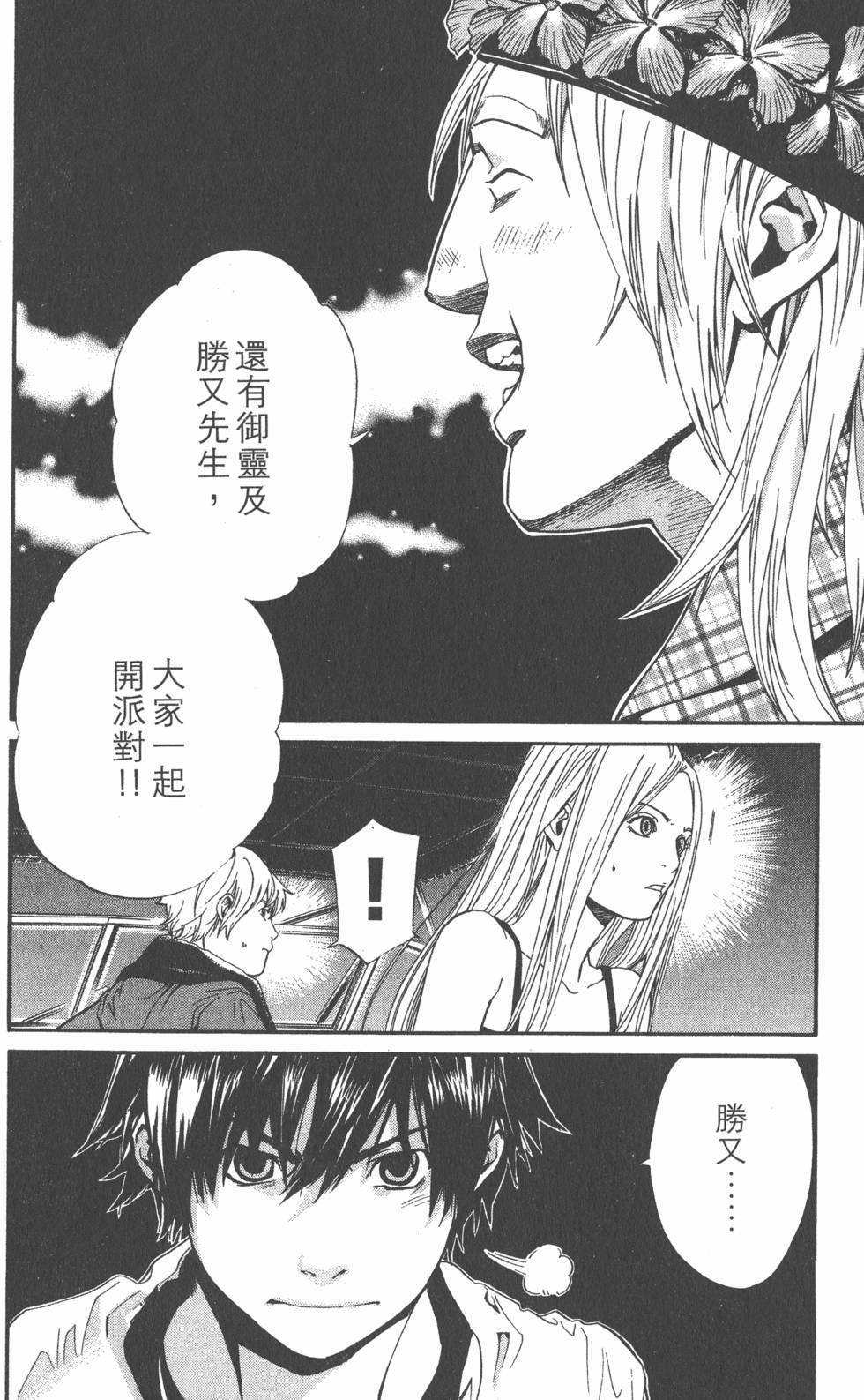 第112页